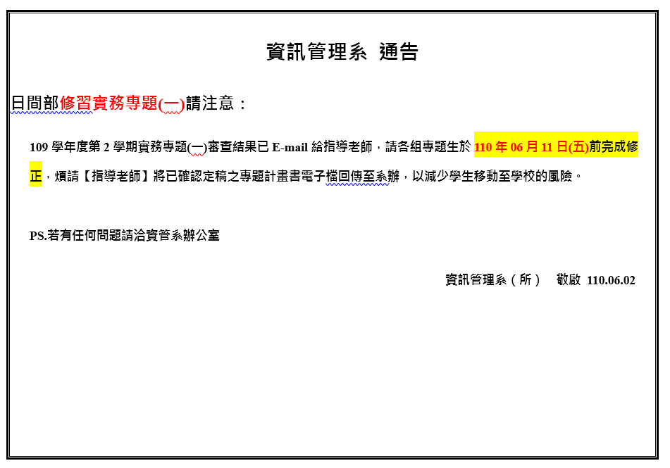 1092專題(一)公告110.06.02
