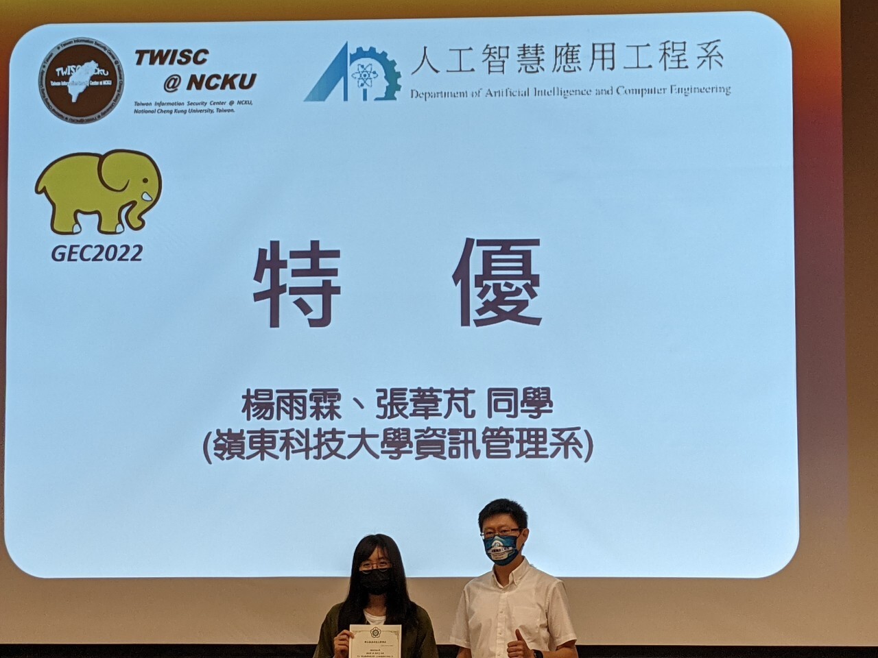 特優